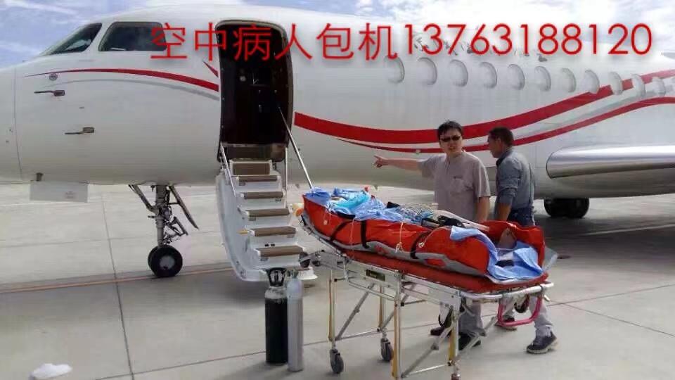 合江县跨国医疗包机、航空担架
